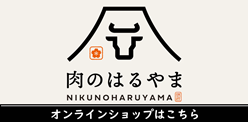 オンラインショップはこちら
