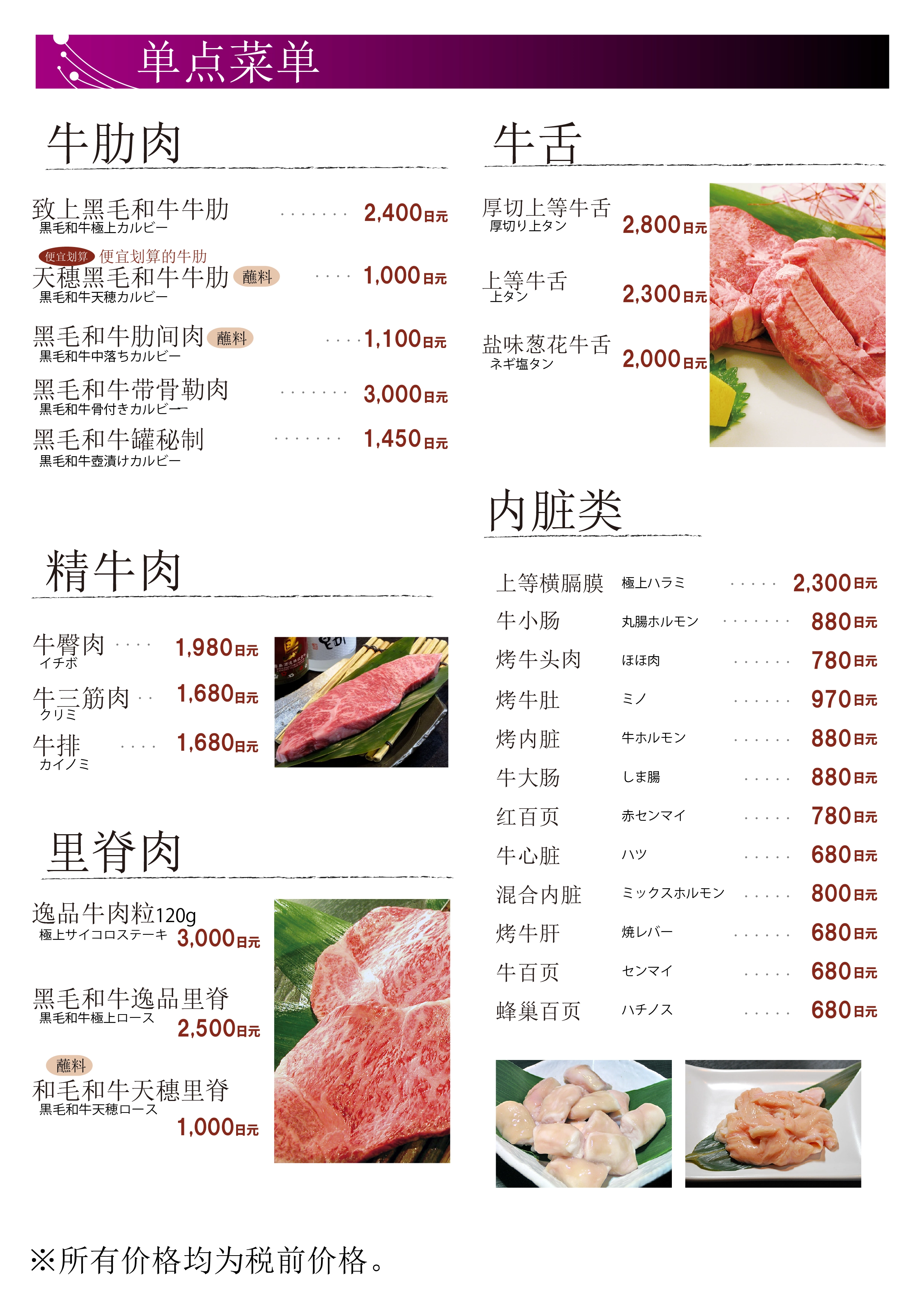 单点菜单
