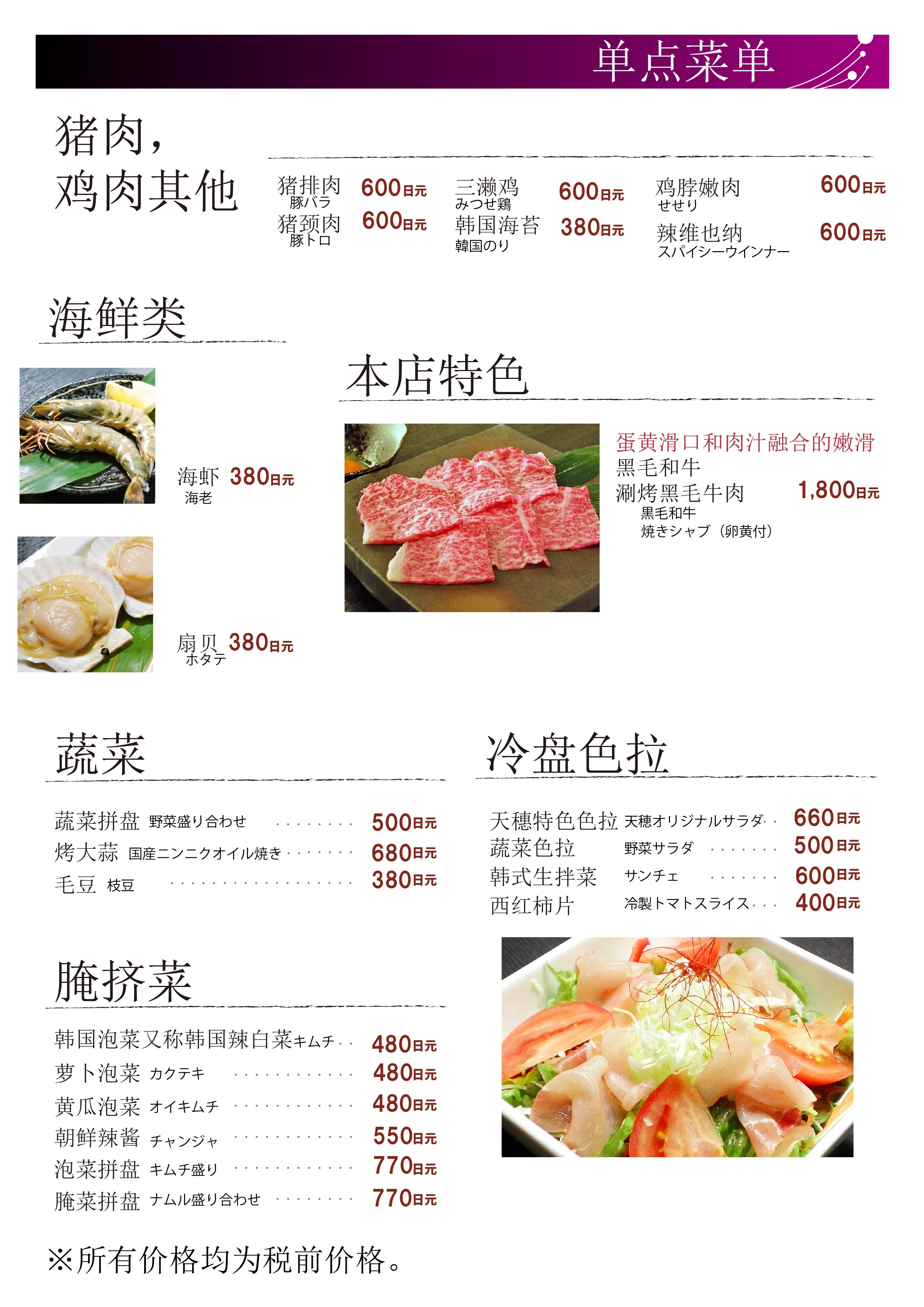 单点菜单