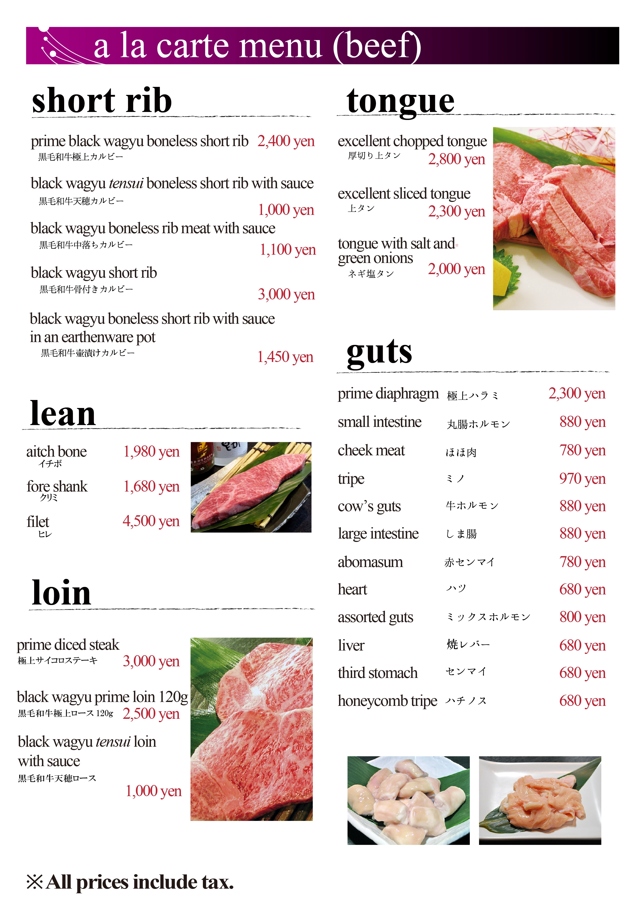A la carte menu