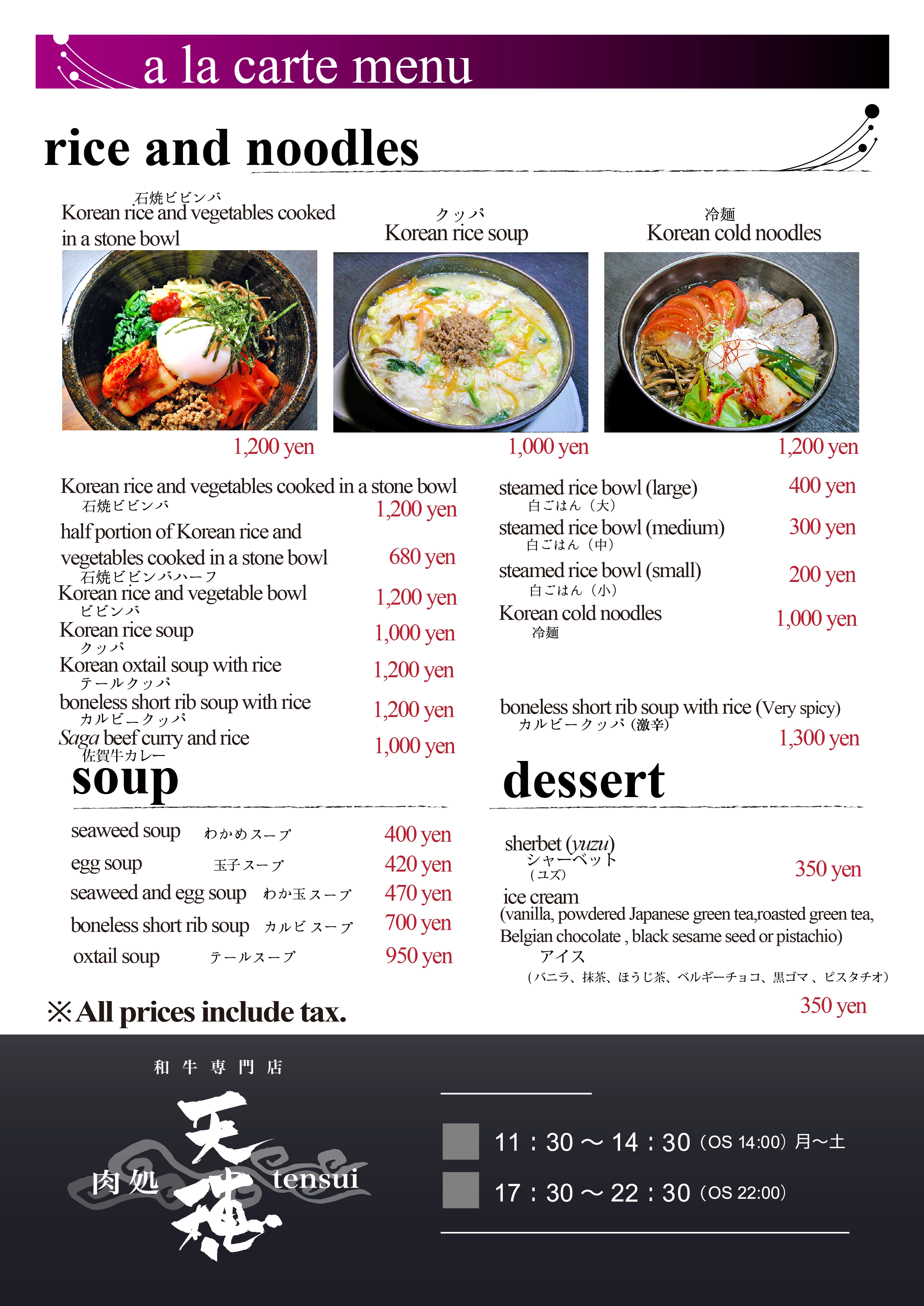 A la carte menu