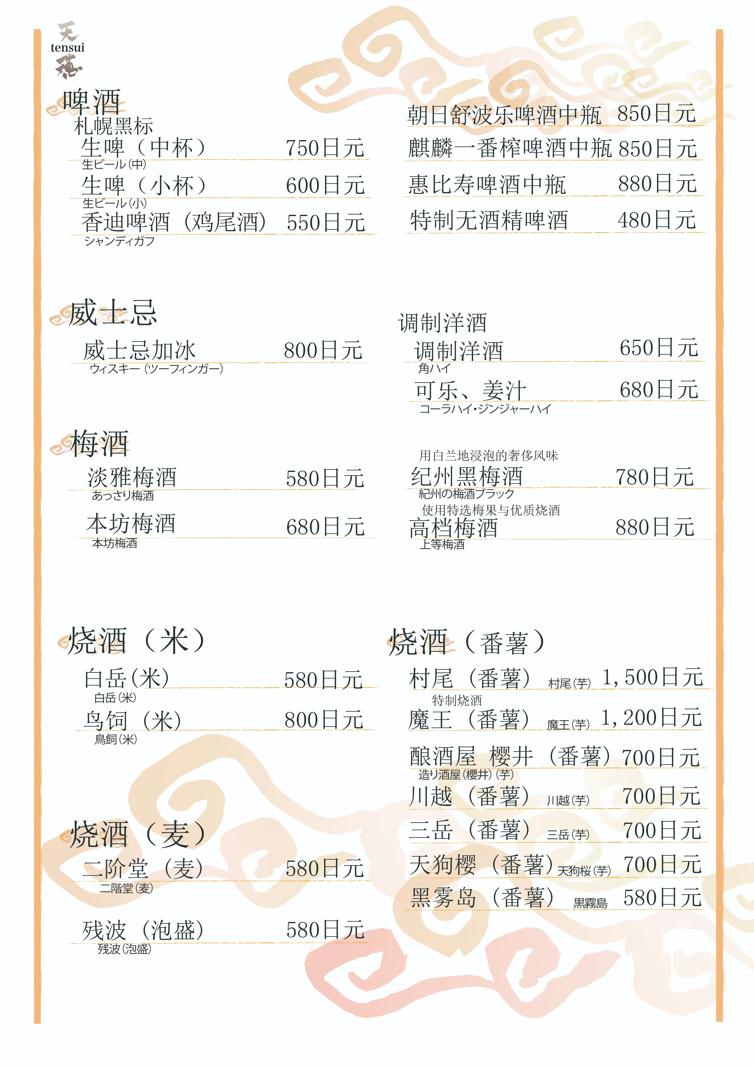 饮料