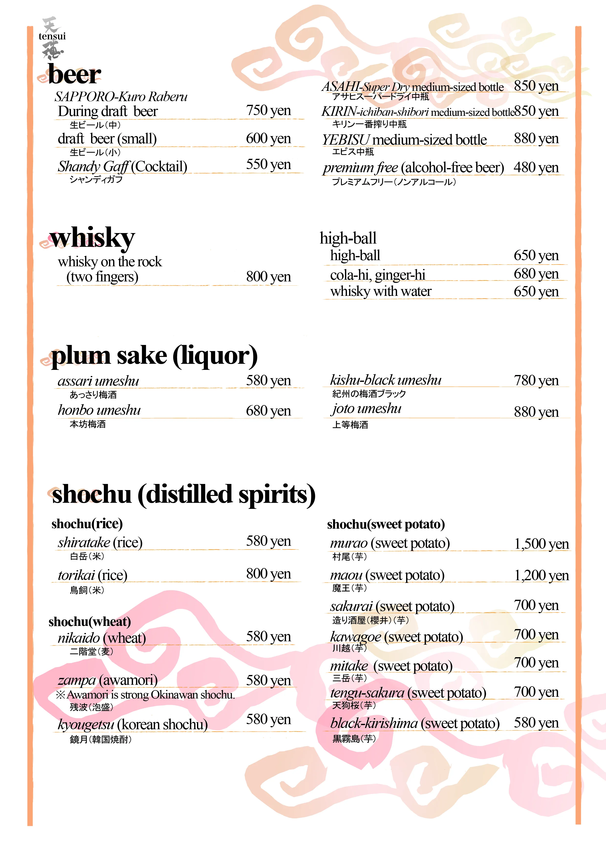 Drink Menu 