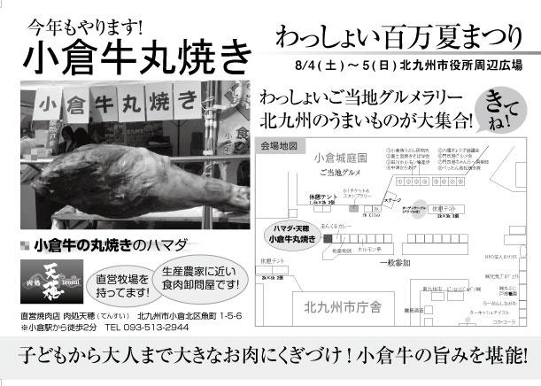 チラシ