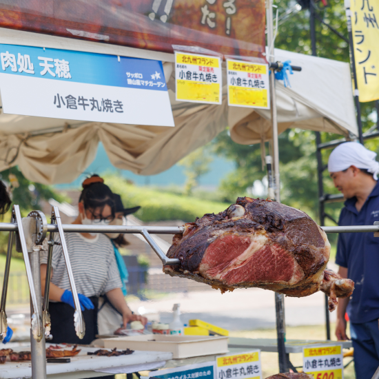 小倉牛の丸焼き